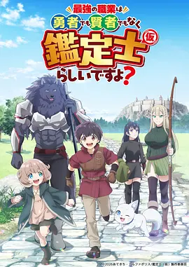 星屑旅人动漫番剧全集在线观看