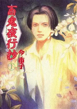 星屑旅人