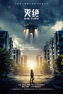 雪线之下高清电影手机在线观看